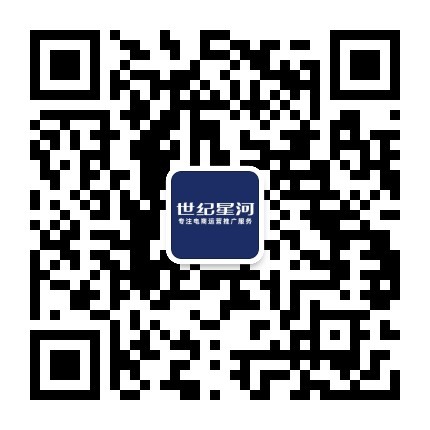 世纪星河联系微信